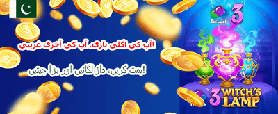 بہترین کیسینو گیمز کا تجربہ کریں